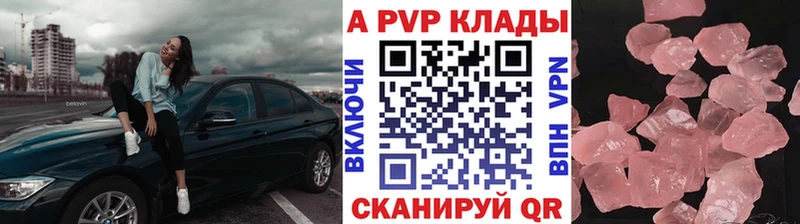 A-PVP крисы CK Армавир