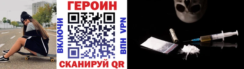 Героин герыч  где купить наркоту  мега ONION  Армавир 