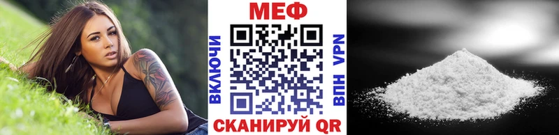 МЕФ мяу мяу  blacksprut маркетплейс  Армавир 